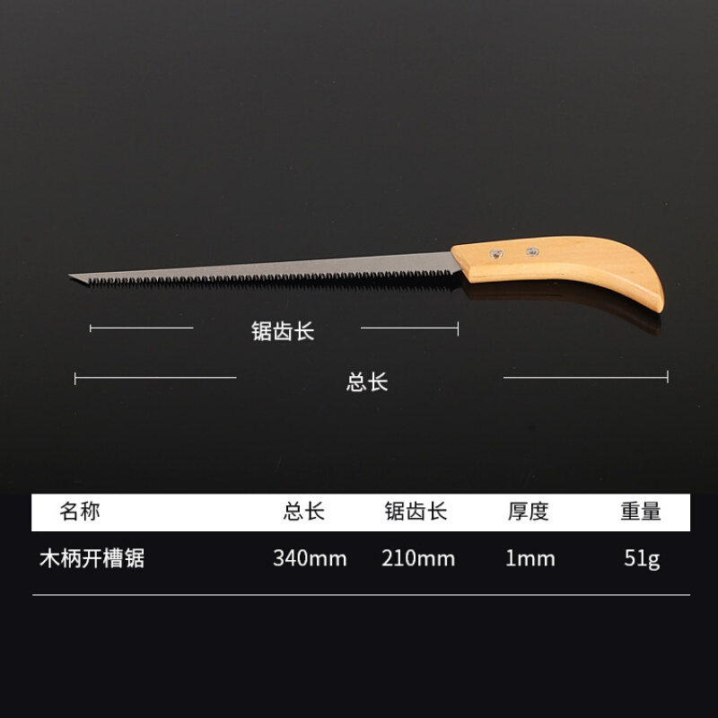 梅花木工锯手工锯手板锯手锯三倍锯快速切割锯锯子手扳锯锯片 小号 木