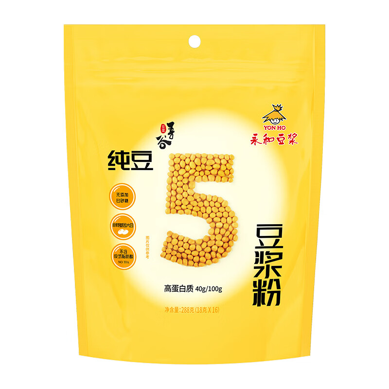 永和豆浆无添加蔗糖纯豆豆浆粉冲饮家用早餐288g小包袋装 纯豆豆浆粉