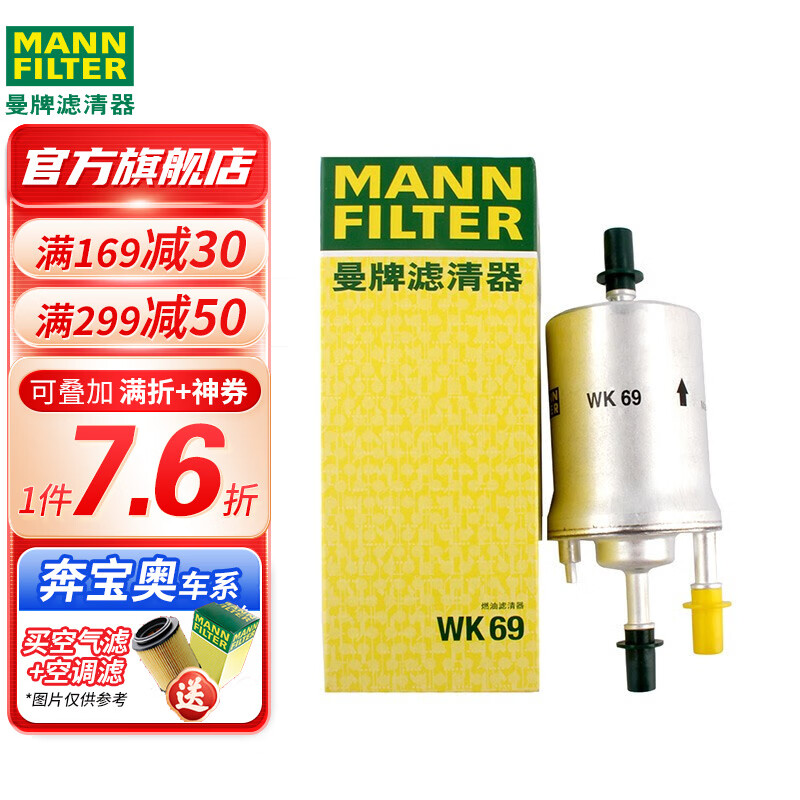 入手真感受曼牌（MANNFILTER）燃油滤清器怎么样，用了三星期真相分享
