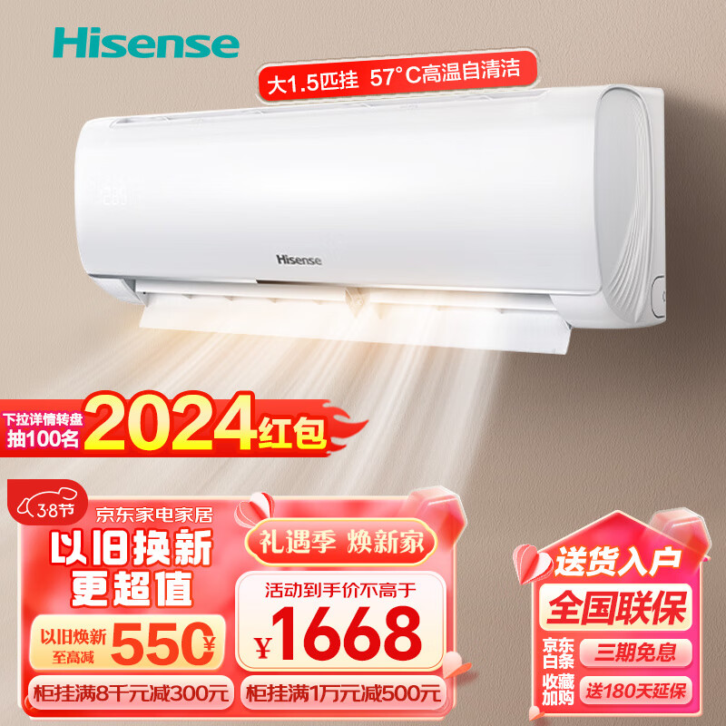 海信（Hisense）大1.5匹 新能效变频冷暖 低噪舒适睡眠 APP智控 自清洁壁挂式卧室挂机空调 【1.5匹】KFR-35GW/E290-X3使用感如何?
