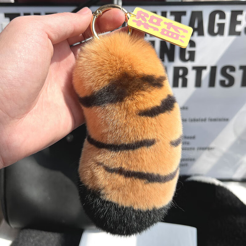 缘欢行老虎尾巴可爱獭兔毛汽车钥匙扣挂件毛绒男女情侣礼物书包包挂