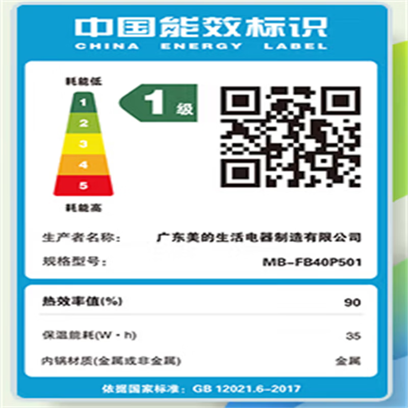 美的（Midea）电饭煲家用4L质量真的好吗？老用户分析爆款原因！