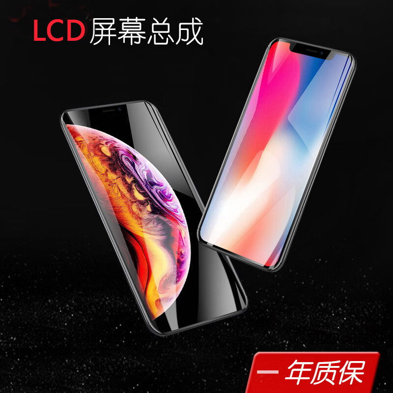 雷深（Leishen）苹果11屏幕 适用iphone11屏幕手机液晶显示内外花屏爆屏碎屏维修更换全新触摸屏  黑色总成高性价比高么？
