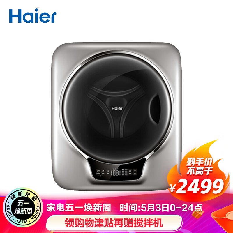海尔EGM30717PLUS1U1怎么样?怎么样?入手值得吗?优缺点好真假揭秘?daaamdegm