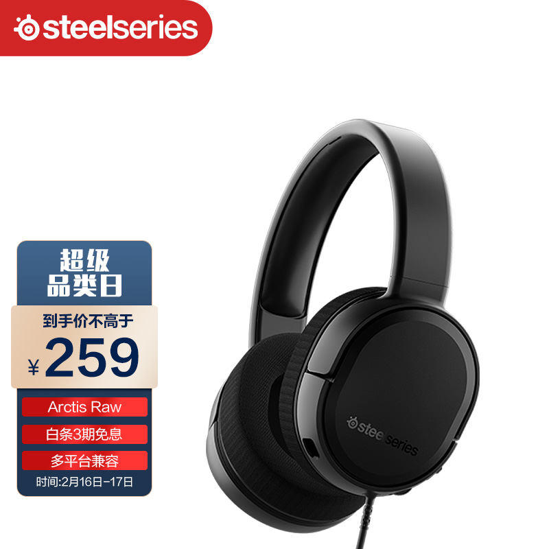 赛睿 (SteelSeries) Arctis 寒冰RAW  有线耳机耳麦 头戴式耳机 电竞游戏耳机 经典爆款 黑色 轻量化伸缩头梁