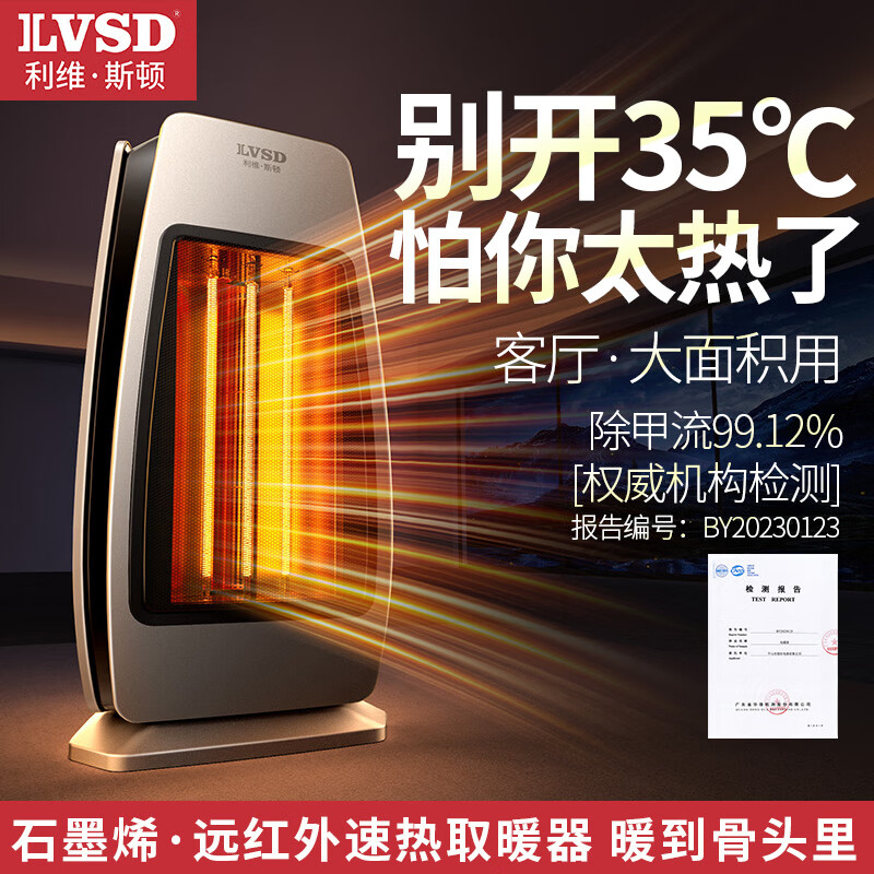 利维斯顿取暖器家用暖风机立式电暖风热风机电暖气节能小太阳遥控电暖器卧室办公室烤火炉APP智能语音AI 速热石墨烯/语音/APP/遥控 绅士灰 整屋供暖3000W