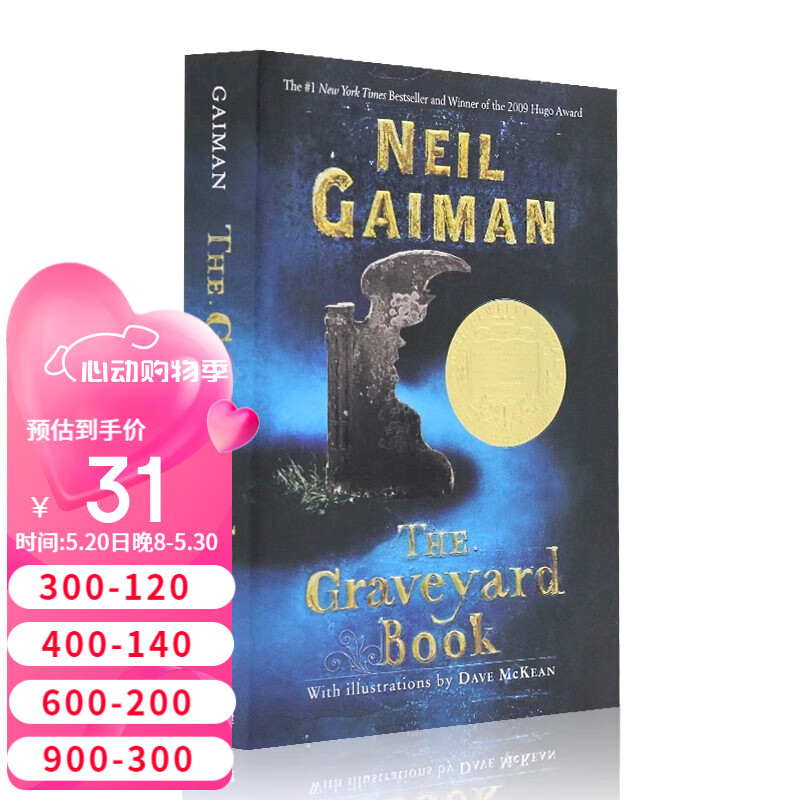 坟场之书 进口英文原版小说 The Graveyard Book  Neil Gaiman 尼尔盖曼 纽伯瑞金奖