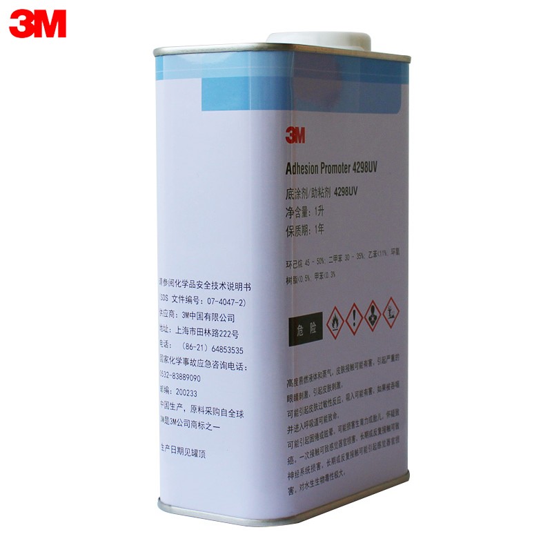 3M 4298UV 双面胶助粘剂 汽车用固定胶带粘合剂胶水底涂剂