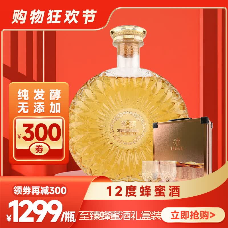 信家和礼酒精选 纯发酵0添加 至臻蜂蜜酒680ml礼盒装养生12度赠水晶酒杯 至臻蜂蜜酒礼盒装680ml*1怎么样,好用不?