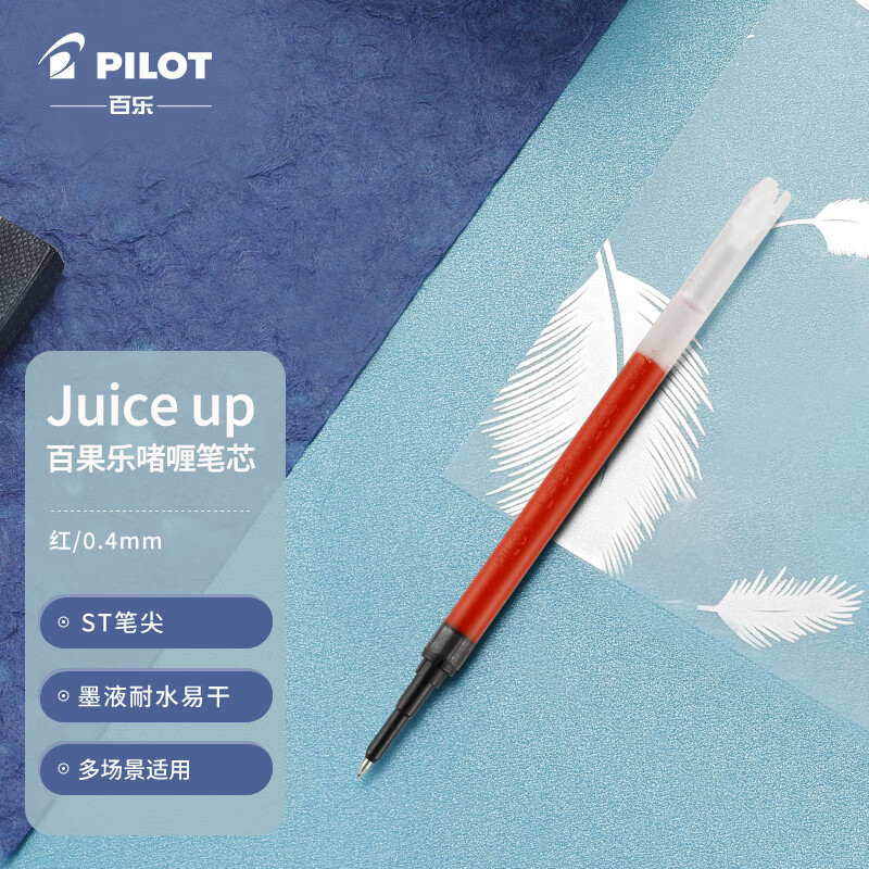 ���֣�PILOT��Juice Up�¹�֭��о0.4mm���Ա���о ��ɫ��֧װLP3RF-12S4-Rԭװ����
