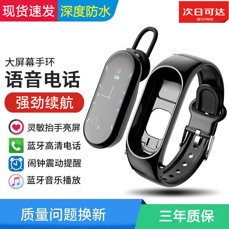 MDUG【深度防水】智能通話手環(huán)可接電話錄音運(yùn)動(dòng)計(jì)步防水分離式手表 黑膠防水版【免APP藍(lán)牙通話聽(tīng)歌】 買就餸：充電頭+支架+照明小燈+紅包