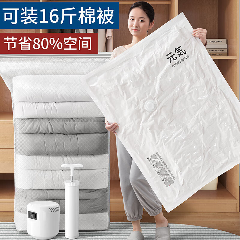昂图真空压缩收纳袋被子衣服衣物整理电泵抽空气羽绒服棉被打包装袋子 两只装 暴大号（120*80cm）16斤棉被一条