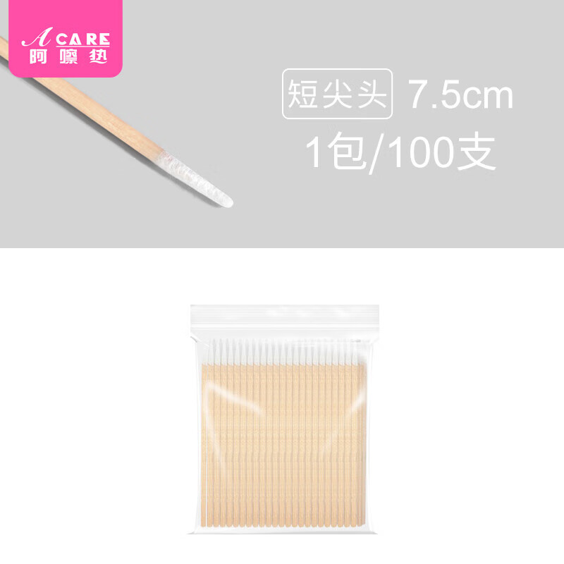 阿嚓熱（ACARE）棉簽/紋繡A1o50-棉簽化妝專用小細(xì)頭修容改妝擦眼線細(xì)尖頭美睫 100枚 常規(guī)款 白色短尖頭