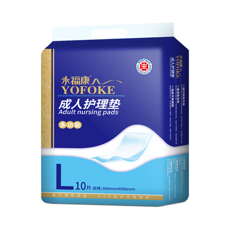 永福康成人护理垫60x90cm10片装老人尿不湿小床垫一次性隔尿垫产褥垫