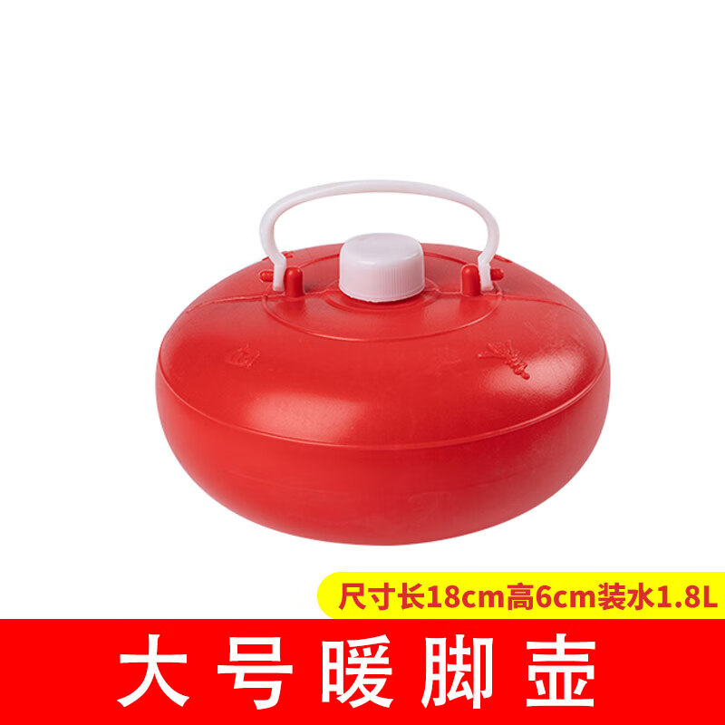 酈狼暖手爐冬天湯婆子老式暖腳壺?zé)崴⑺采媳桓C專用神器塑料暖手 加厚紅色大號湯婆子