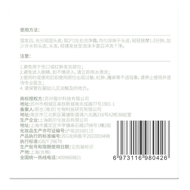 若也（ROYE）头皮磨砂膏控油蓬松洗发水头皮护理洗头膏霍霍巴若也洁净霜 头皮磨砂膏*2罐