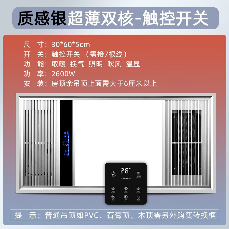 精美好太太浴霸6cm双电机风暖卫生间吊顶取暖五合一嵌入式照明换气