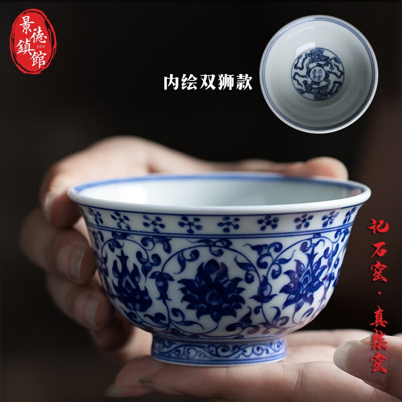 御嘉斋景德镇茶具柴窑仿古明永乐青花缠枝莲压手杯手绘仿古茶杯高档礼物 1:1复刻纯手工双狮款