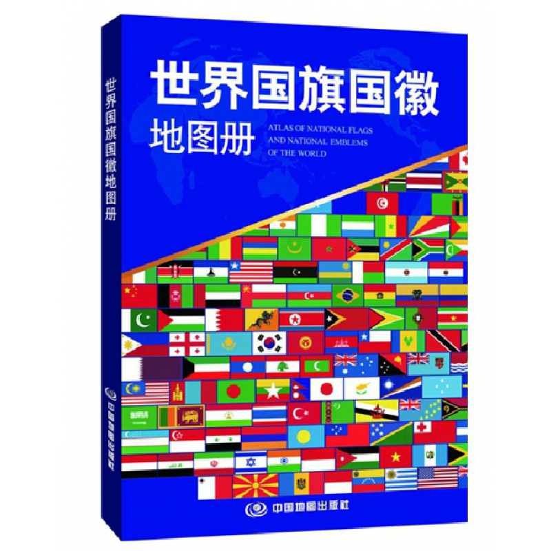 世界地图册 2020收录世界194个国家和地区的图案 世界地图册大洲地图及各国详细地图 人文地理信息