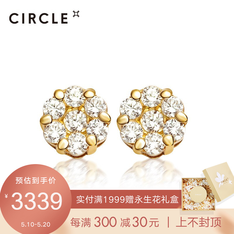 CIRCLE珠宝 18K金钻石耳钉 群镶钻石耳环 520礼物送女友 群镶钻石 共约15分