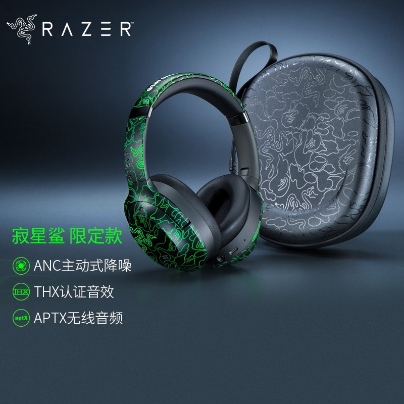 雷蛇 (Razer) Opus寂星鲨X HiFi耳机头戴式蓝牙无线 音乐游戏 ANC主动降噪麦克风 寂星鲨BAPE联名款