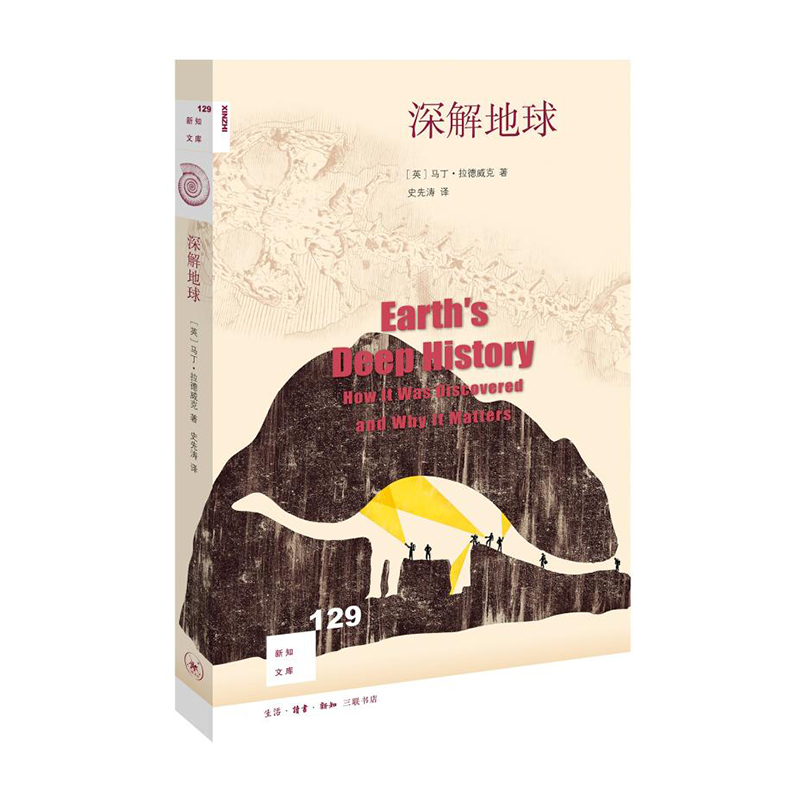 深解地球 新华书店正版图书
