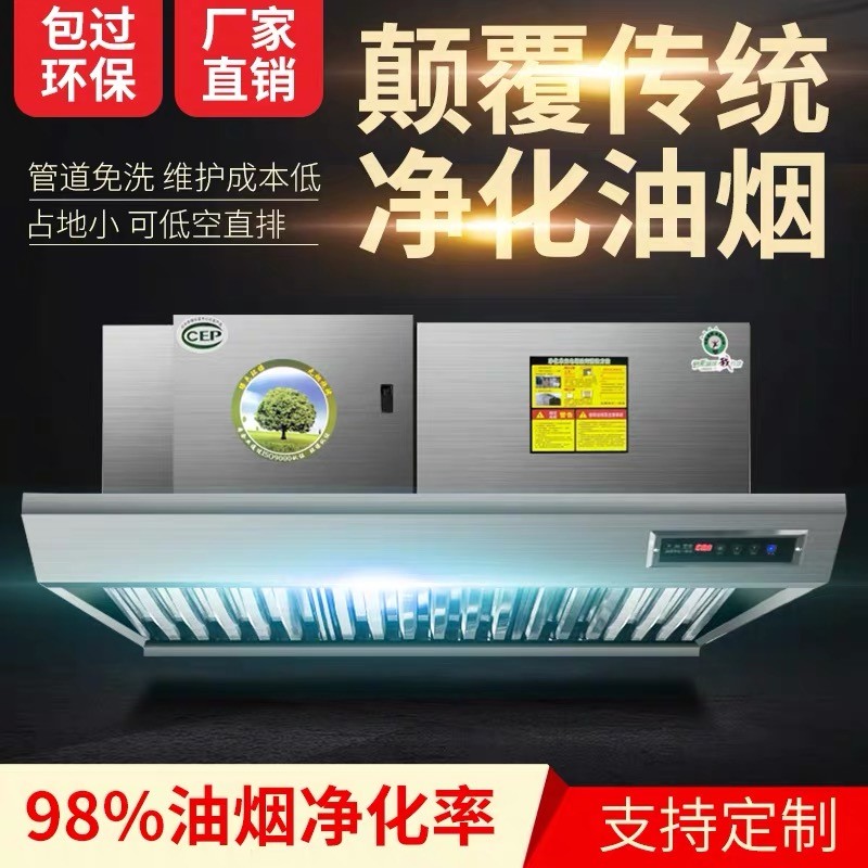 网络油烟净化器商品历史价格查询|油烟净化器价格历史