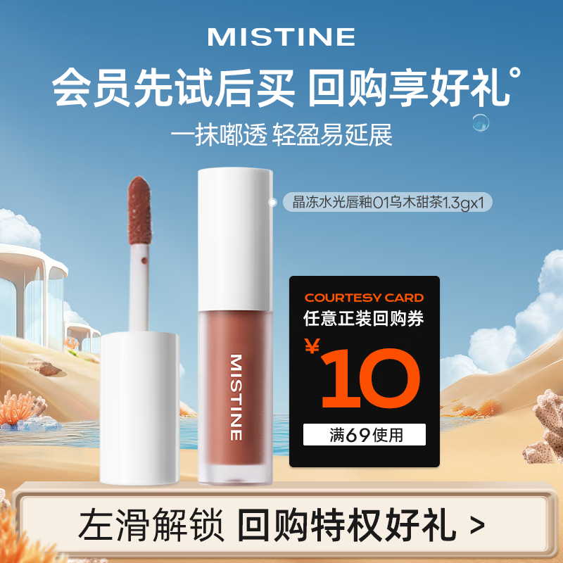 ˿ãMistineˮⴽ1.3g 01ľ7.9Ԫȯ