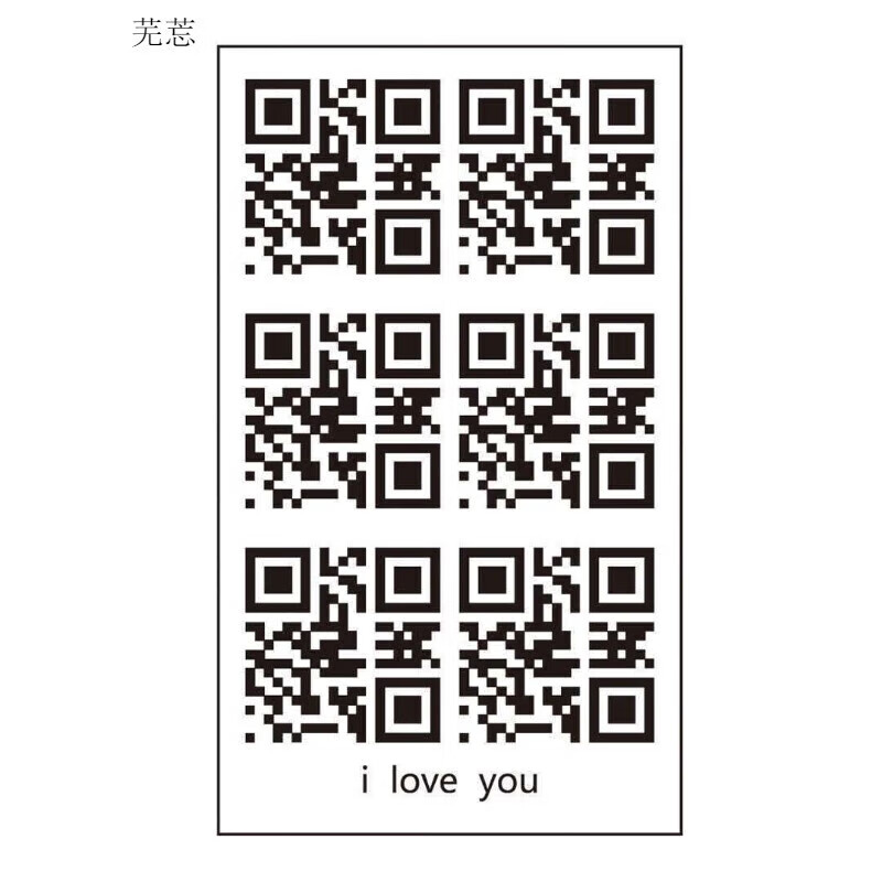 万舰韩国ins情人节惊喜可以扫的表告白二维码纹身贴防水男女创意 5张