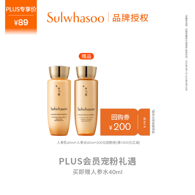 雪花秀 御时紧颜参养乳40ML【会员专属尝鲜】使用感如何?