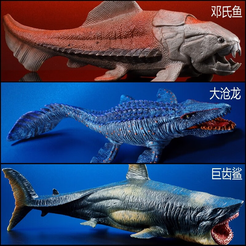 模型史前时代深海洋生物远古巨兽认知鱼摆件手办 邓氏鱼 巨齿鲨 沧龙
