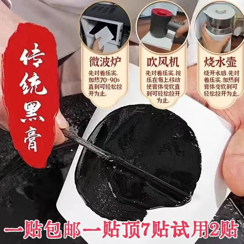 正品黑膏腰间盘突出腰肌劳损骨质增生疼痛坐骨神经腰椎专用膏药贴 4贴【长形】21×15厘米重55克右