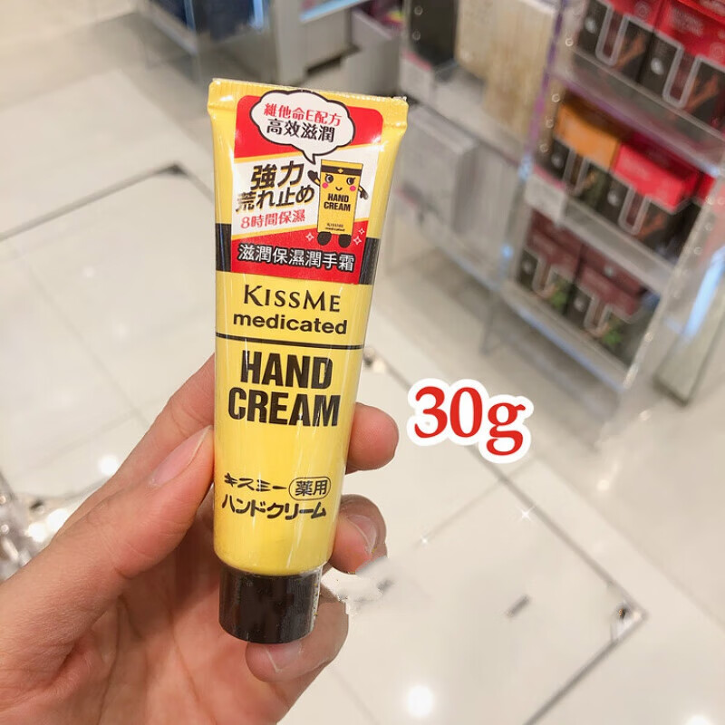 VHB奇士美KissMe日本原装kiss me奇士美护手霜维生素E主妇手修护干裂 软管30g