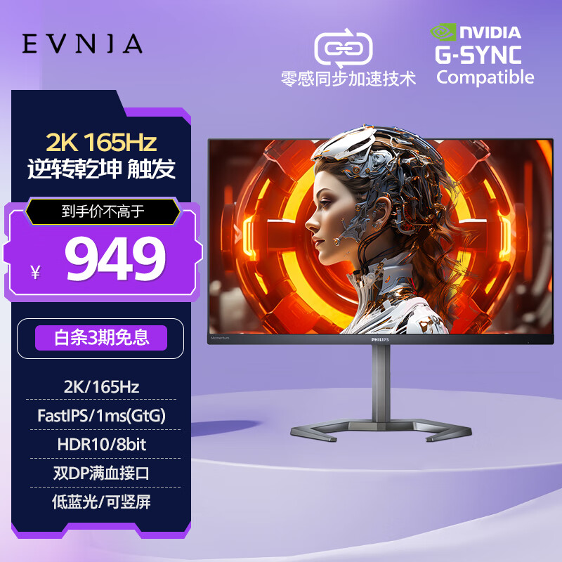 23.8Ӣ 2K165Hz FastIPS1ms HDR G-syncת羺ʾϷʾ IFƽ24M1N5500Zʵ894.26Ԫ