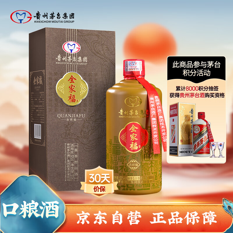 MOUTAI 茅台 全家福 N30 53%vol 酱香型白酒 500ml 礼盒装