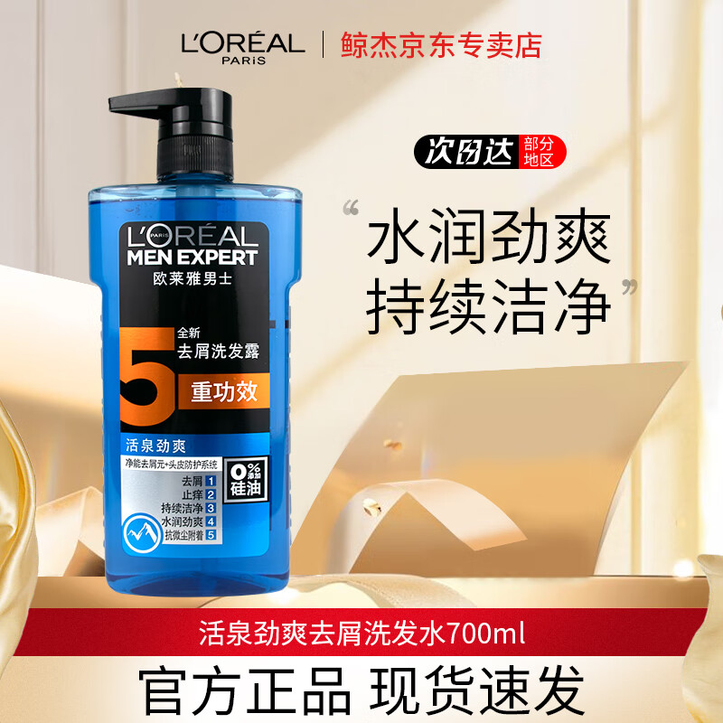 ڲŷʿϴˮȥмֹϴ¶־̿ˬȥר Ȫˬϴ¶700ml33.98Ԫ