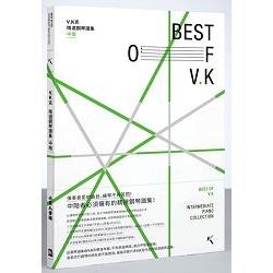 预售 进口原版书 V.K克 精选钢琴谱集 (中阶) 小巨人音乐高性价比高么？
