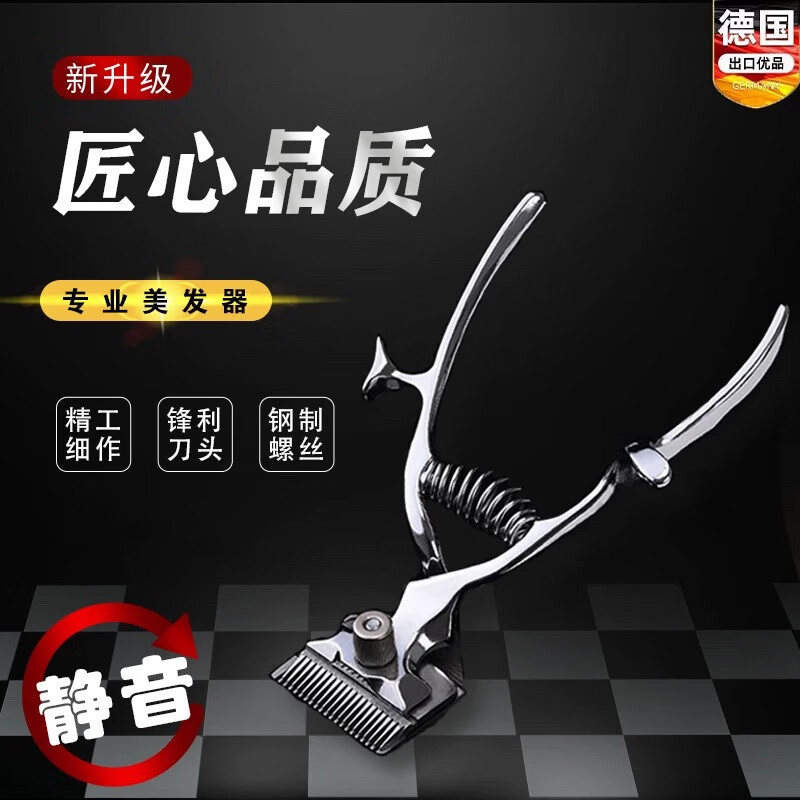 金元德國理發(fā)老式靜音手動(dòng)推剪手推子剃頭剪理發(fā)手動(dòng)推兒童老人理發(fā)器 推子+海綿+油