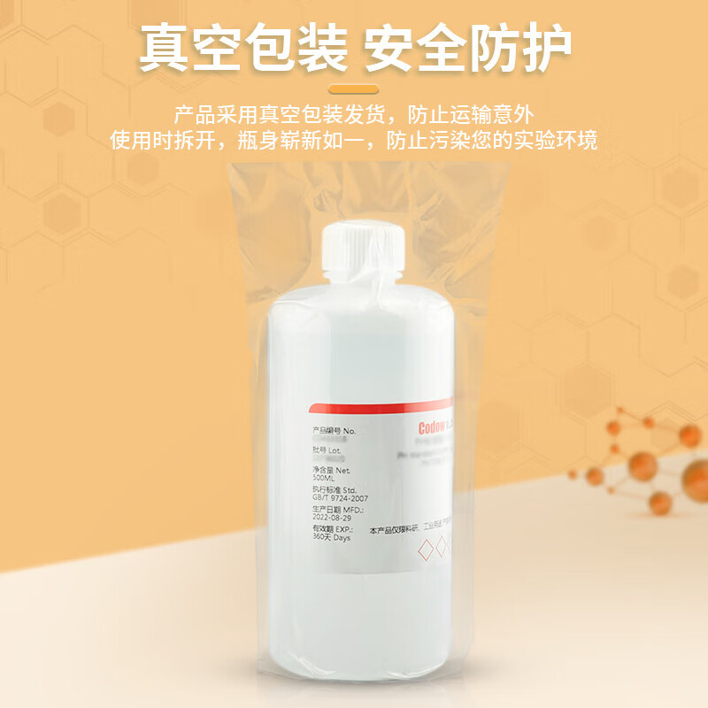 溴甲酚绿-甲基红指示液 混合酸碱指示剂显色剂标准溶液 100ml