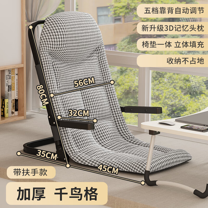 趣槐床上靠背椅折叠午睡床椅榻榻座椅阳台宿舍客厅用懒人沙发 自动