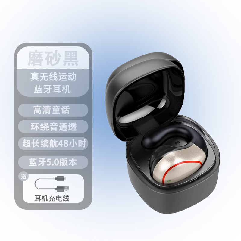 柏林之声2026新款索尼通用无线蓝牙耳机耳挂式空气骨传导迷你款不入耳运动型适用小米苹果 磨砂黑