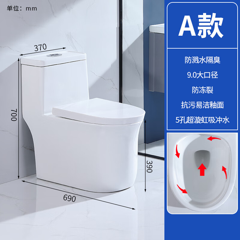 澳颜莱家用马桶节水防臭超漩虹吸式坐便器防冻裂大口径管道坐厕 a款