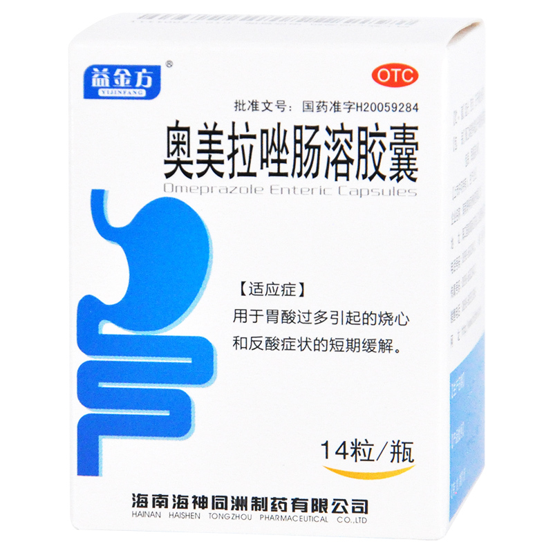 益金方 奥美拉唑肠溶胶囊14粒胃酸过多引起烧心反酸短期缓解 标准装:1