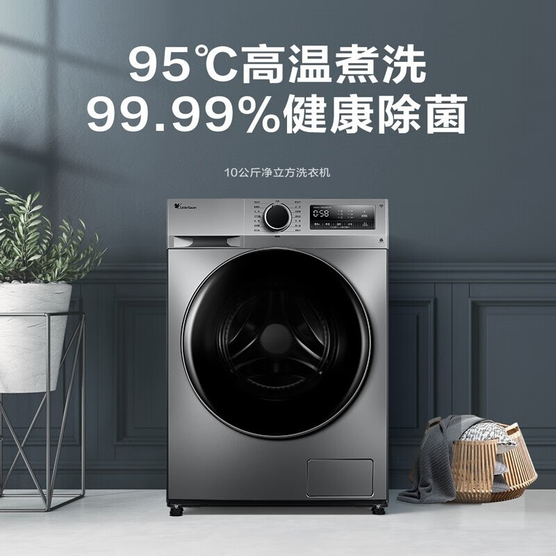 小天鹅(LittleSwan) 10公斤变频 滚筒洗衣机全自动 智能家电 特色高温洗 BLDC变频电机 