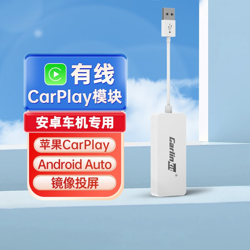 电商平台车载智能互联盒子历史价格查询|车载智能互联盒子价格走势图