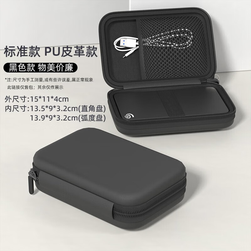 ΆƶӲ̱Ӳ̰ɰ籦WDӲ̺Uɺ2.5Ӣ߳Դ߱ЯG010 ׼PUɫ15*11*4cm