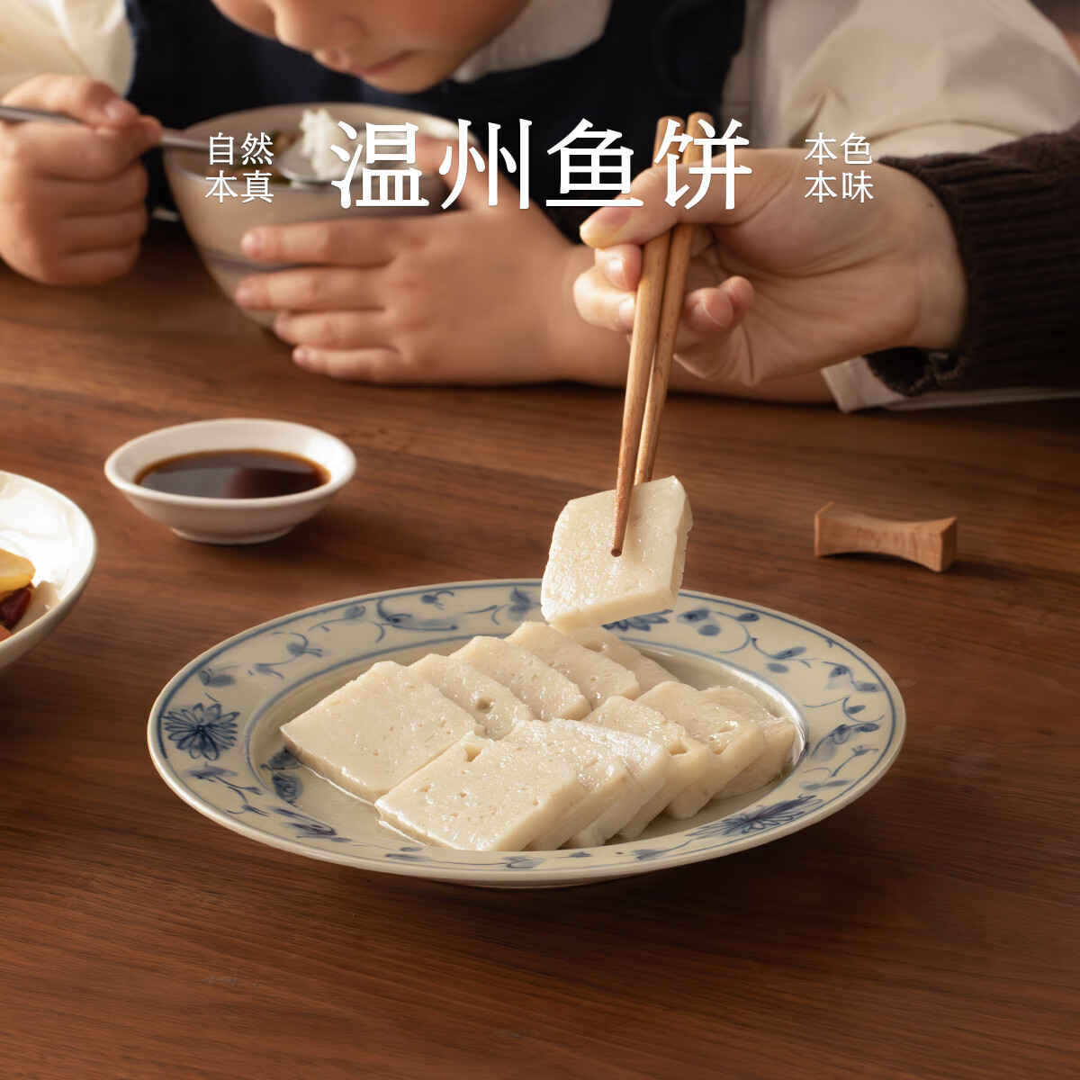 南食召南食召 溫州魚餅 東海新鮮鮸魚·不加味精 溫州特產(chǎn)蒸食小吃500g 溫州魚餅（500g*1袋，內(nèi)含4條）