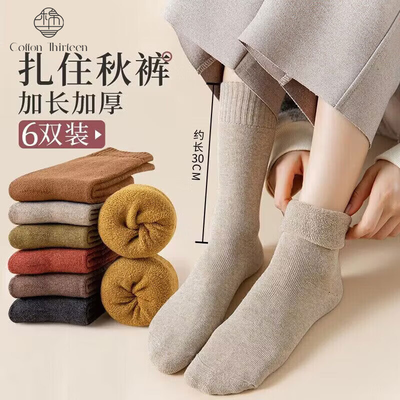 棉十三长筒毛圈袜子女长袜秋冬季女士中筒毛巾袜加厚加绒冬天小腿袜
