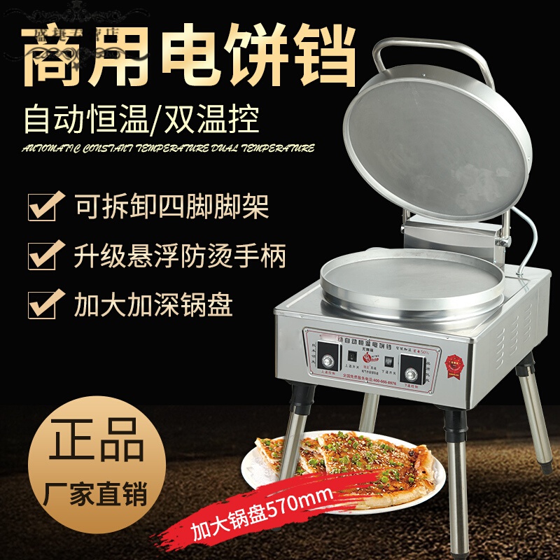 2025年烤饼机哪款好用？这4款口碑炸裂、操作简单，轻松做出美味早餐-图片2