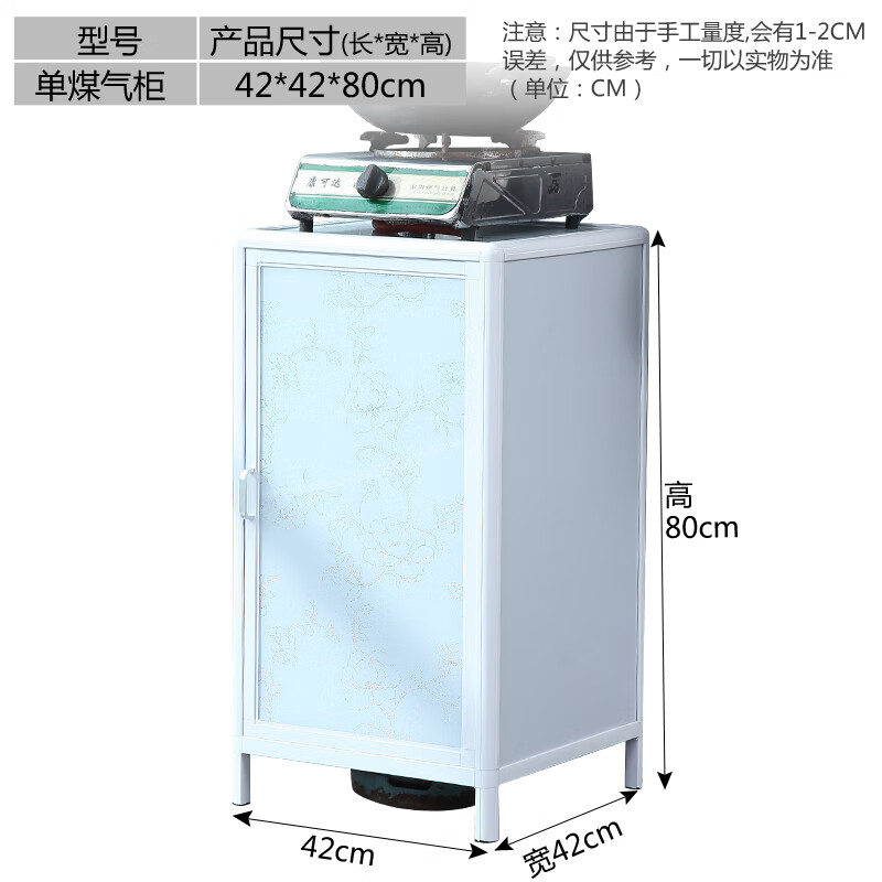 語森憶燃?xì)庠罟衽_(tái)煤氣罐柜子簡易灶臺(tái)柜可放煤氣罐柜液化氣瓶柜子多功白 白色單煤氣柜長42寬42高80cm 單門